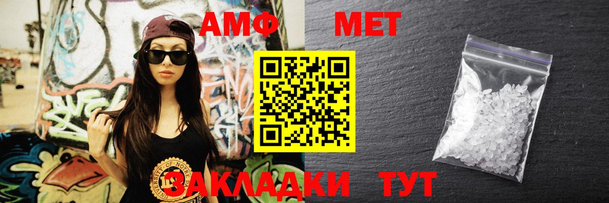 АМФЕТАМИН VHQ Медногорск