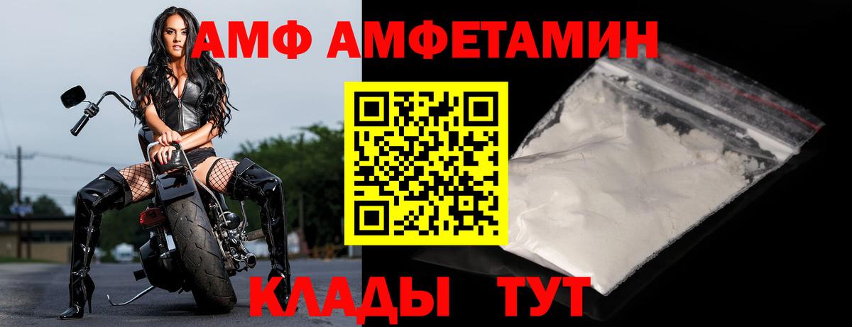 АМФ 97%  АМФ  Медногорск  дарк нет официальный сайт  Вход с VPN 