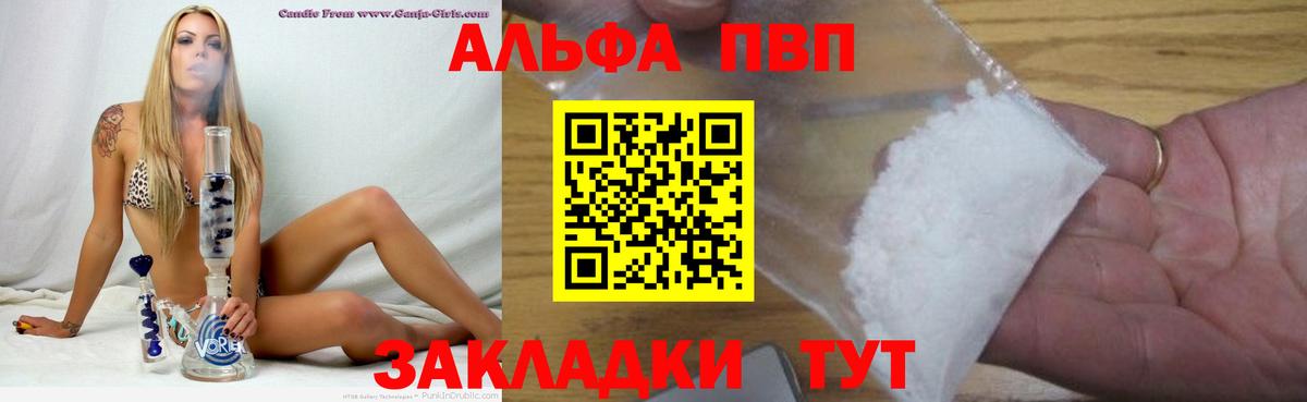 Медногорск  Alfa_PVP  A PVP Crystall  Вход с VPN  А ПВП кристаллы 