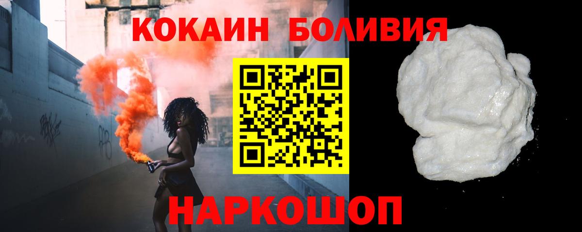 КОКАИН 97% Медногорск
