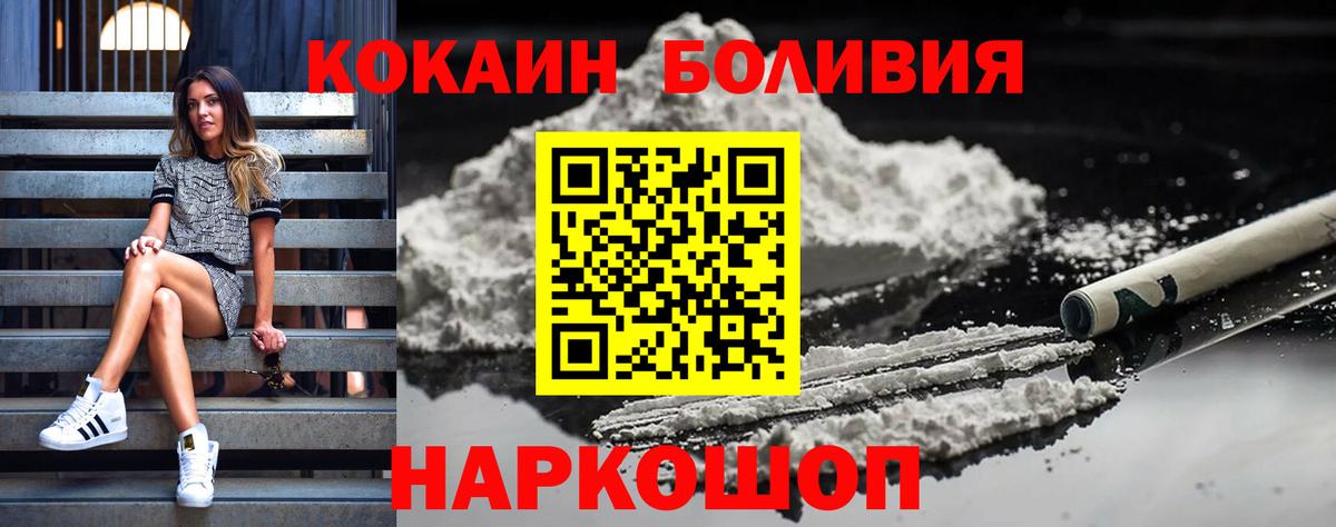 Медногорск  COCAIN  Вход с VPN  Кокаин Эквадор 