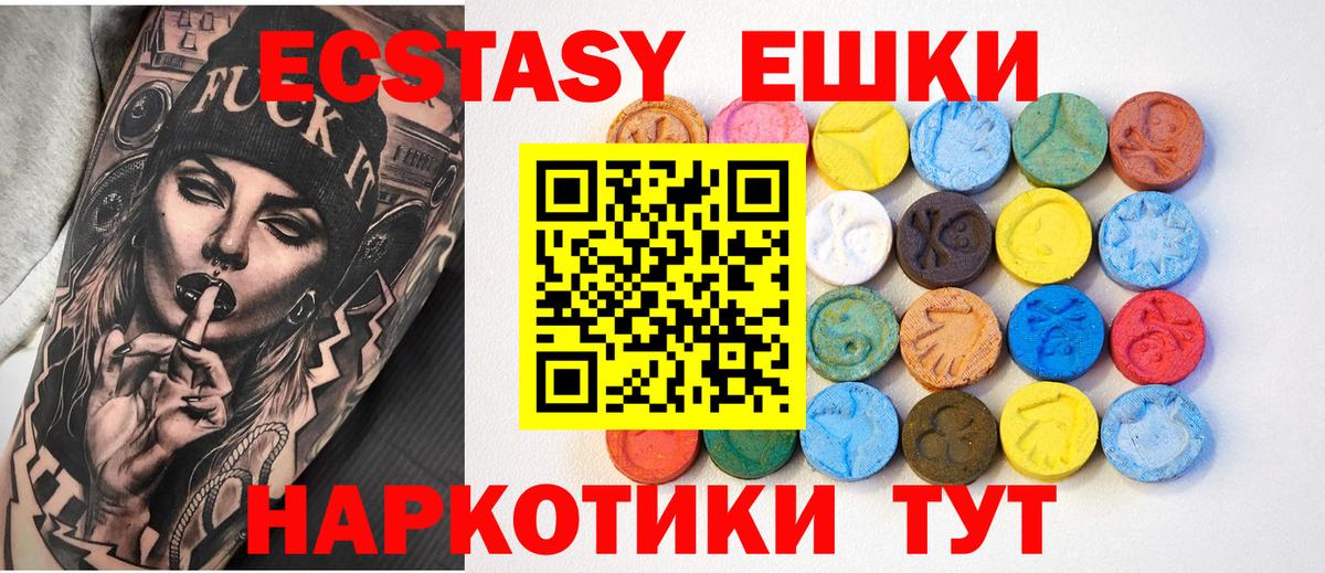 Ecstasy диски Медногорск