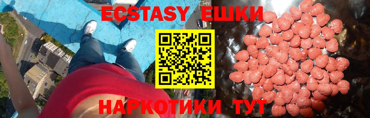 Медногорск  ЭКСТАЗИ DUBAI  Ecstasy  Вход с VPN  Экстази VHQ 