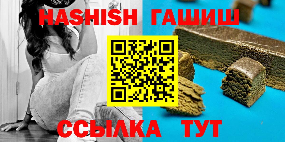 ГАШИШ гарик  Вход с VPN  где можно купить   Медногорск  ГАШИШ VHQ 
