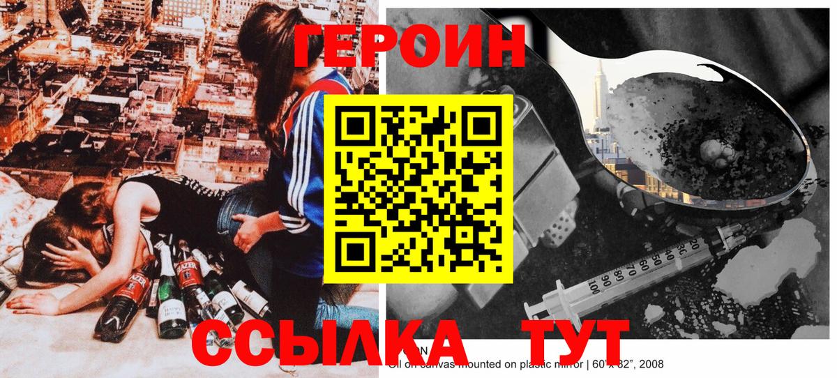 ГЕРОИН гречка  Героин  Медногорск  Вход с VPN 