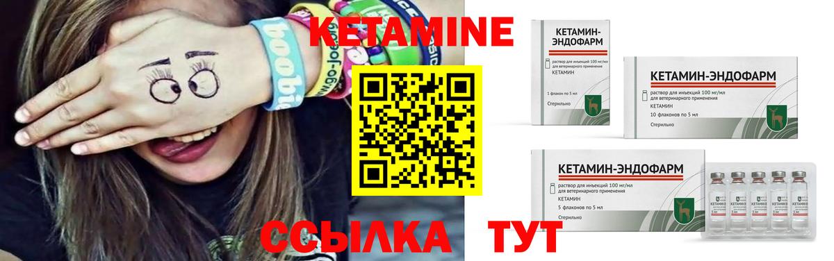 КЕТАМИН VHQ  Вход с VPN  hydra как зайти  Кетамин ketamine  Медногорск 