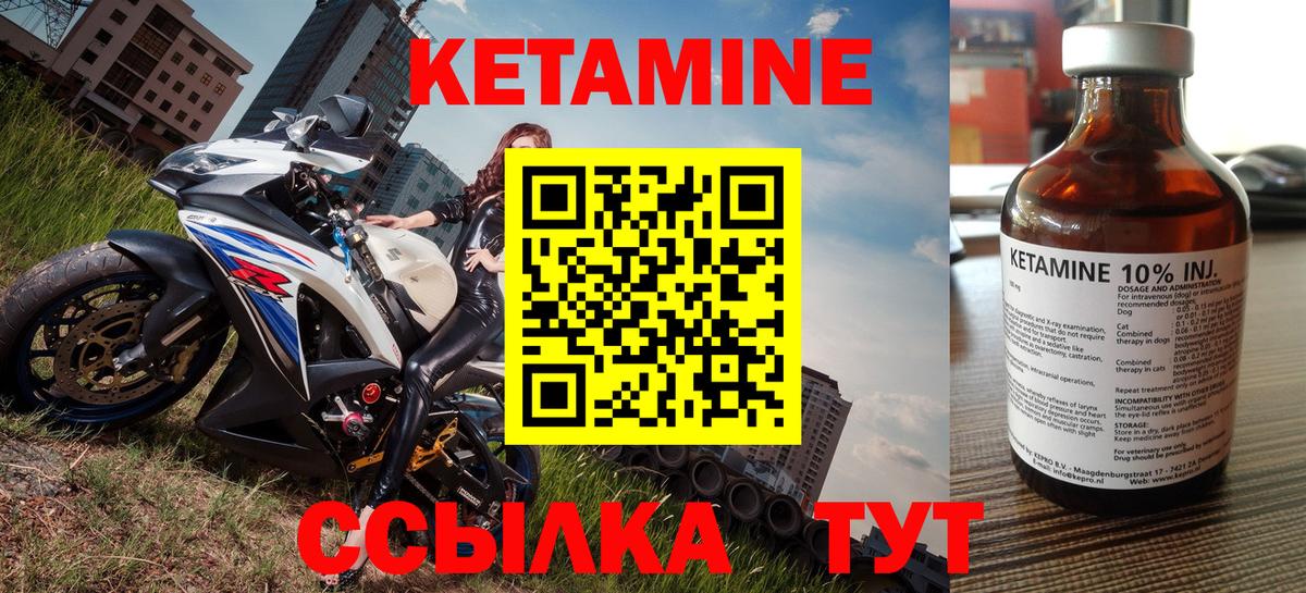 КЕТАМИН VHQ Медногорск