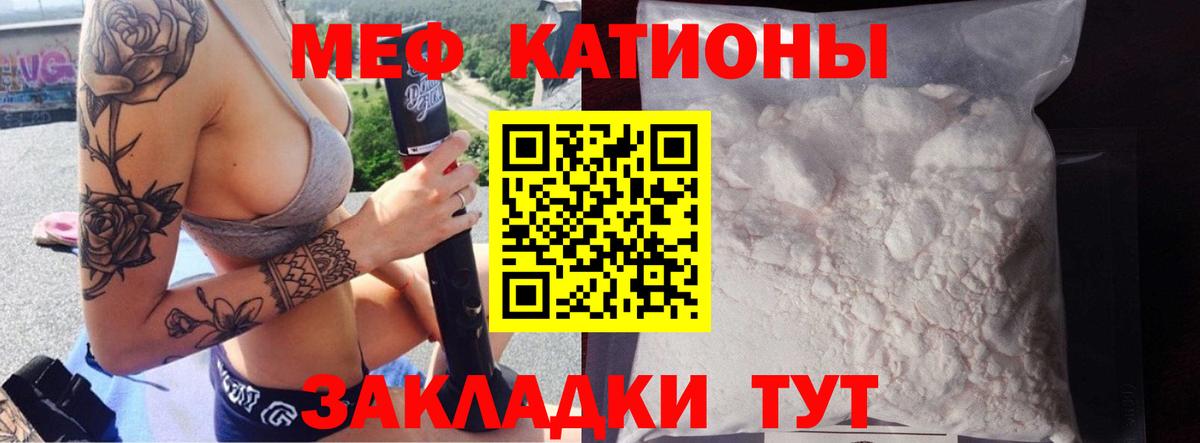 Медногорск  МЕФ мука  МЯУ-МЯУ мяу мяу  Вход с VPN 