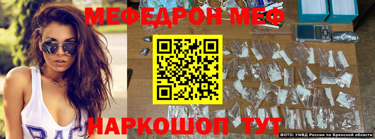 Мефедрон  Медногорск