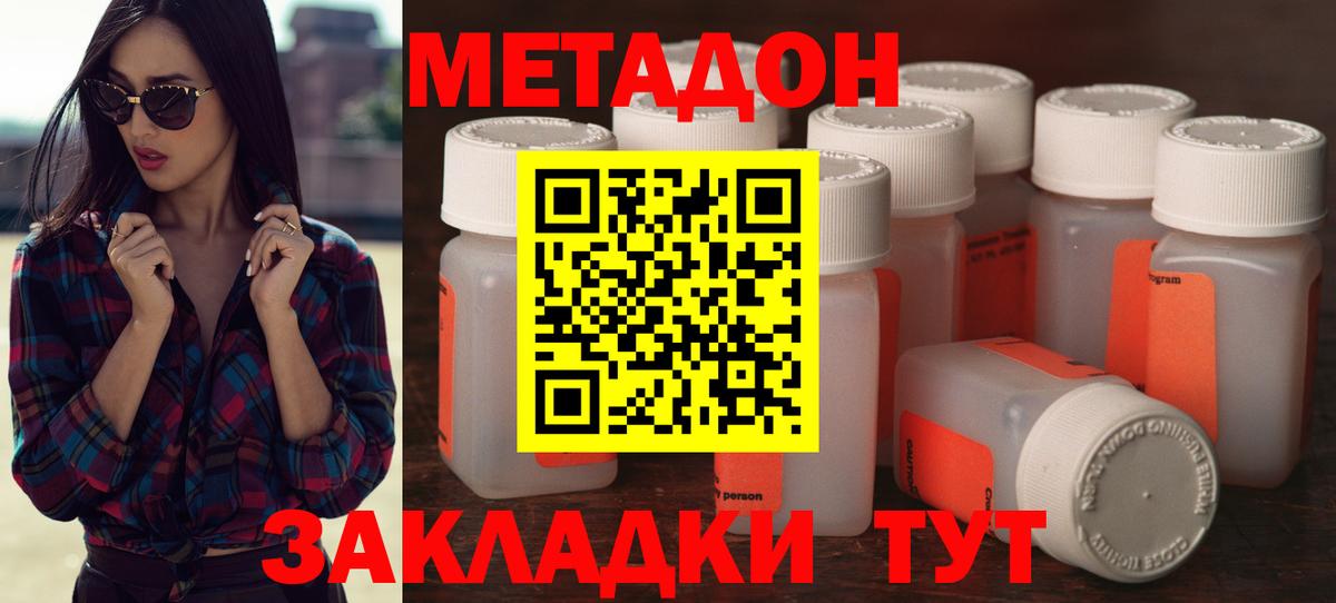 Метадон белоснежный  Вход с VPN  площадка телеграм  Медногорск 