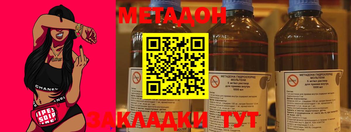 Метадон VHQ Медногорск