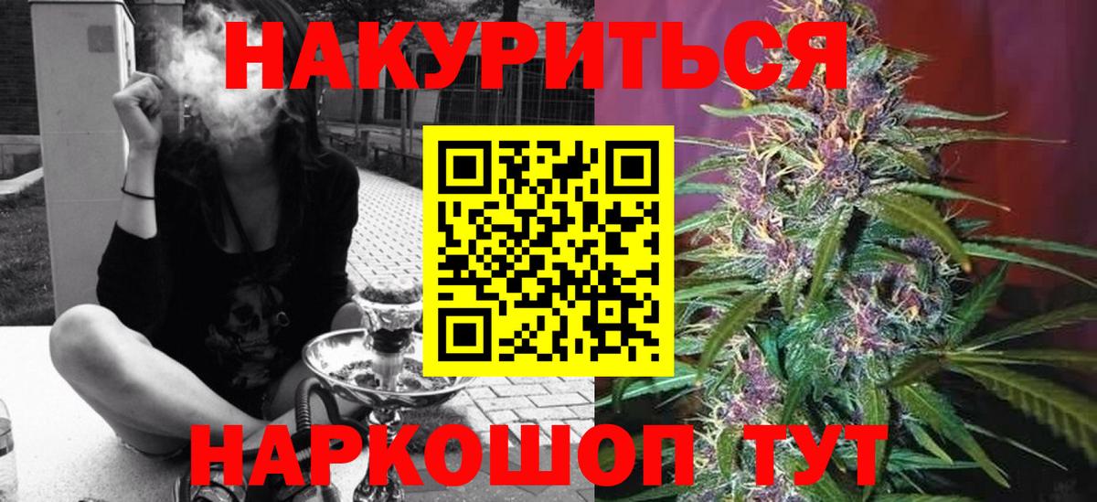 Шишки марихуана Ganja  Вход с VPN  Марихуана тримм  Конопля White Widow  Медногорск 
